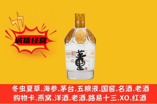 石嘴山大武口上门回收老董酒价格