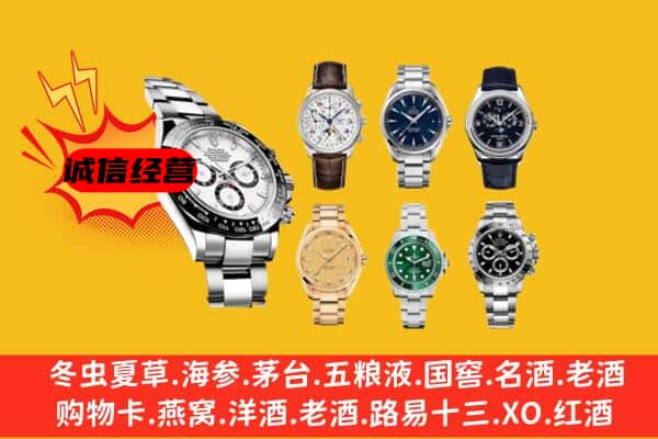 石嘴山大武口回收名表